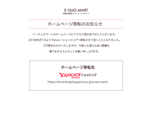 Tablet Screenshot of e-duo-mart.com